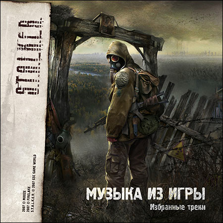 Обложка к альбому - Сталкер: Тень Чернобыля / S.T.A.L.K.E.R.: Shadow of Chernobyl